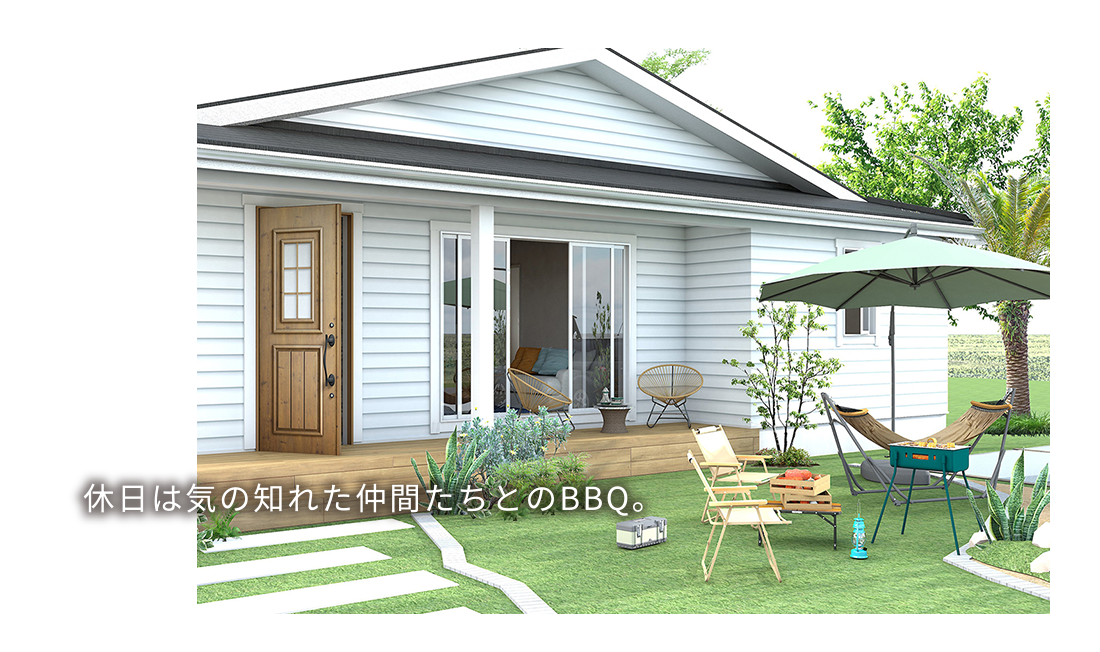 休日は気の知れた仲間たちとのBBQ。