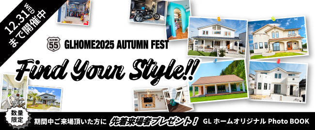 2025 AUTUMN FEST Find Your Style!!