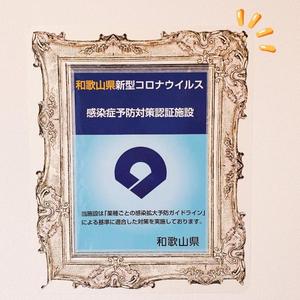 認証.jpg