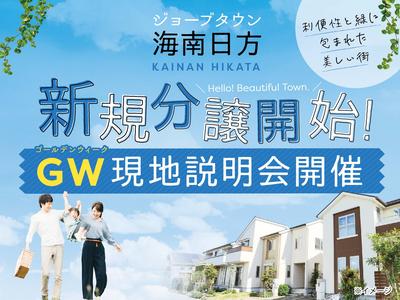 海南日方 おもて.jpg