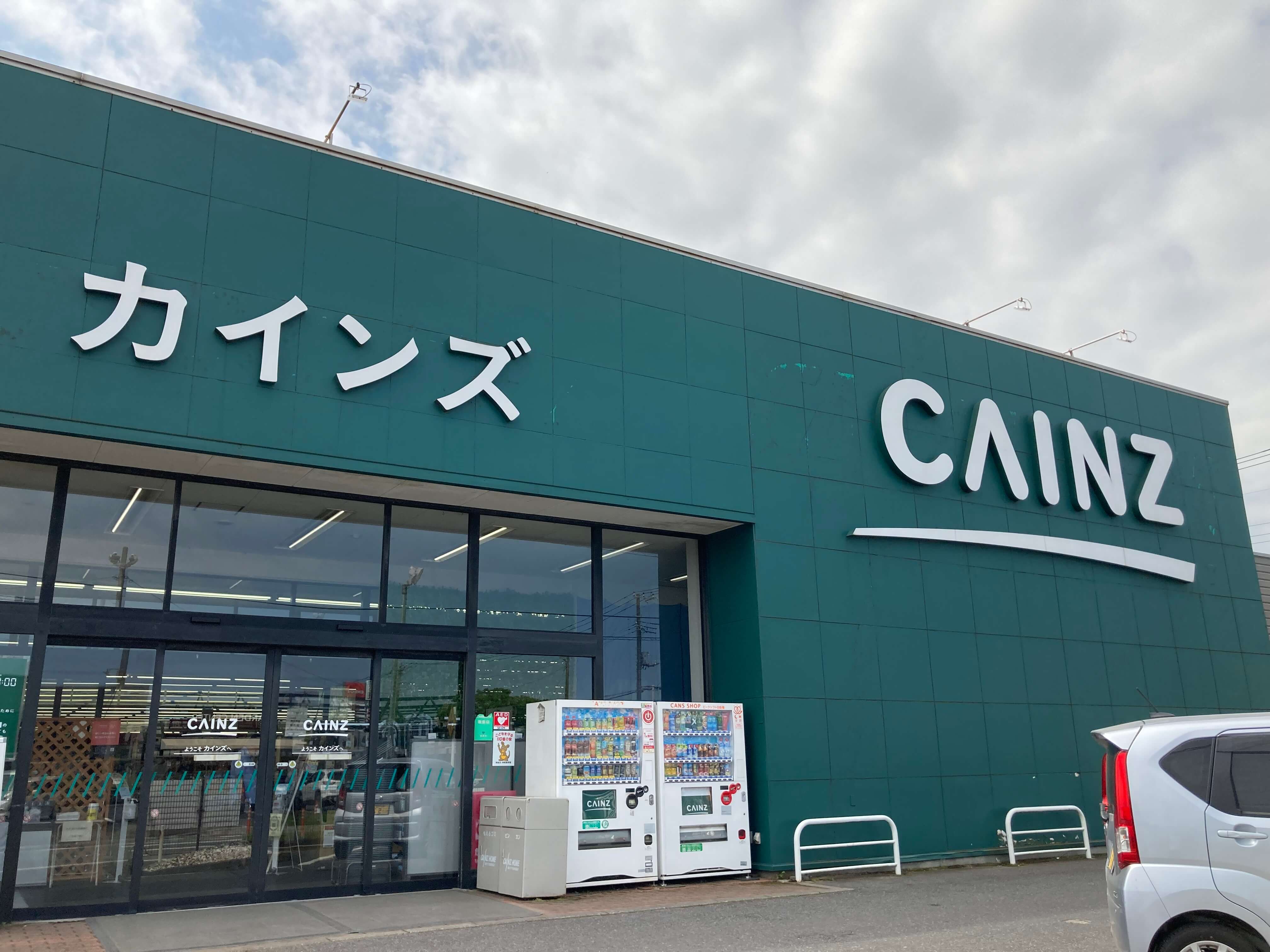 カインズ 神栖店