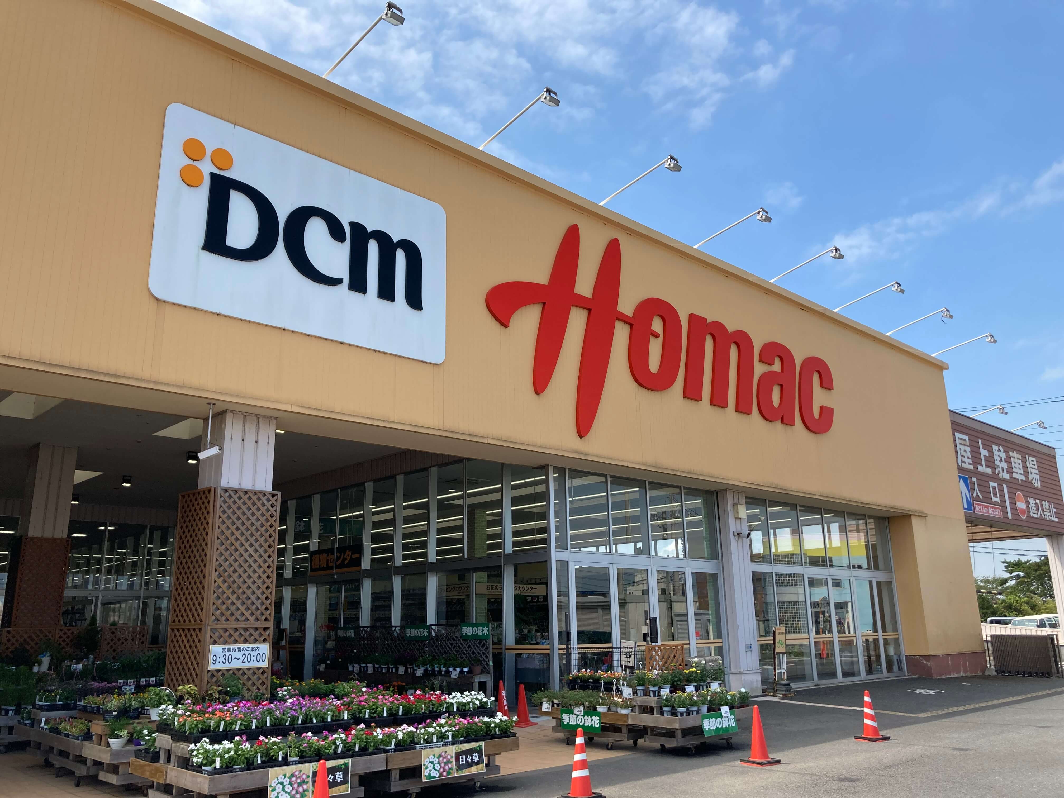 DCMホーマック 神栖店